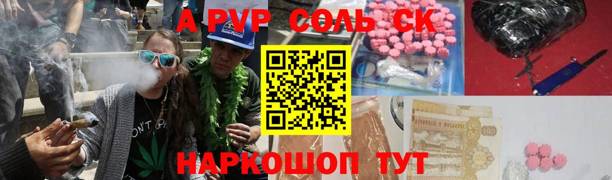 Мценск  APVP СК  Вход с VPN  Alpha PVP мука 