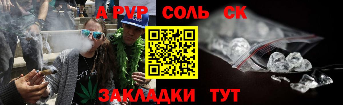 Alpha-PVP  APVP кристаллы  Мценск  Alpha PVP мука  Alpha PVP VHQ 