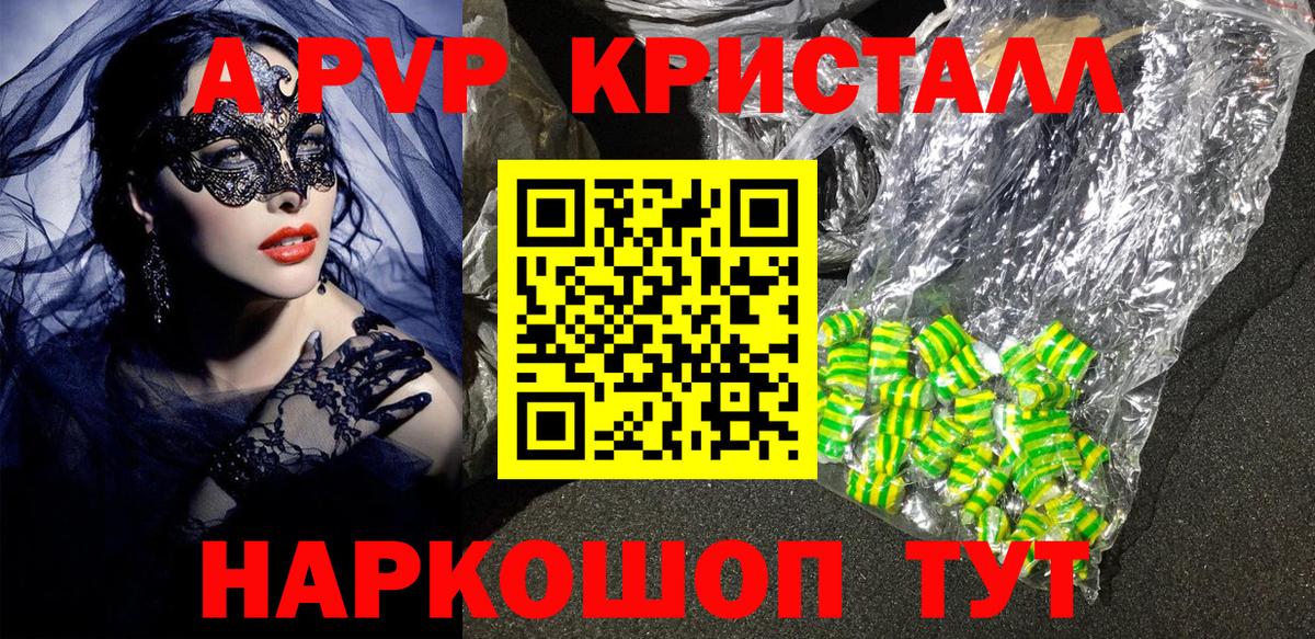 APVP VHQ Мценск