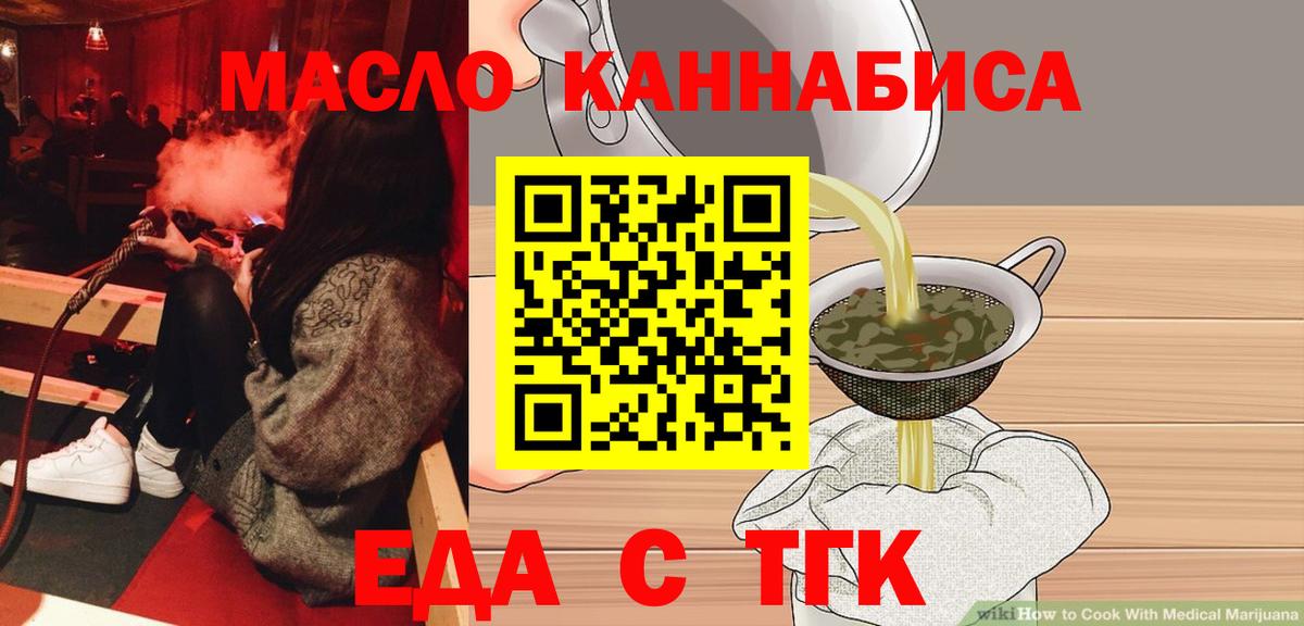 Cannafood конопля Мценск