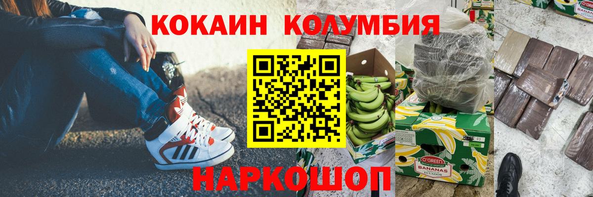 Cocaine 99%  Вход с VPN  КОКАИН  КОКАИН VHQ  Мценск 