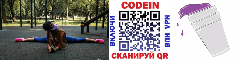 наркотики  Мценск  это какой сайт  Codein Purple Drank 