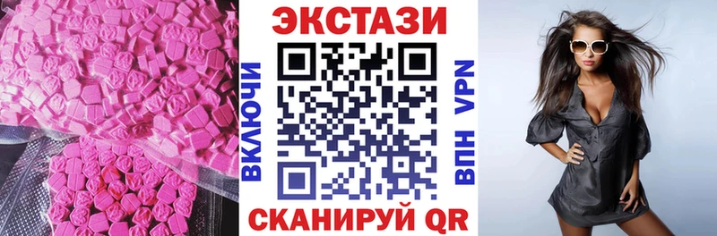 цены   это как зайти  ЭКСТАЗИ 300 mg  Мценск 