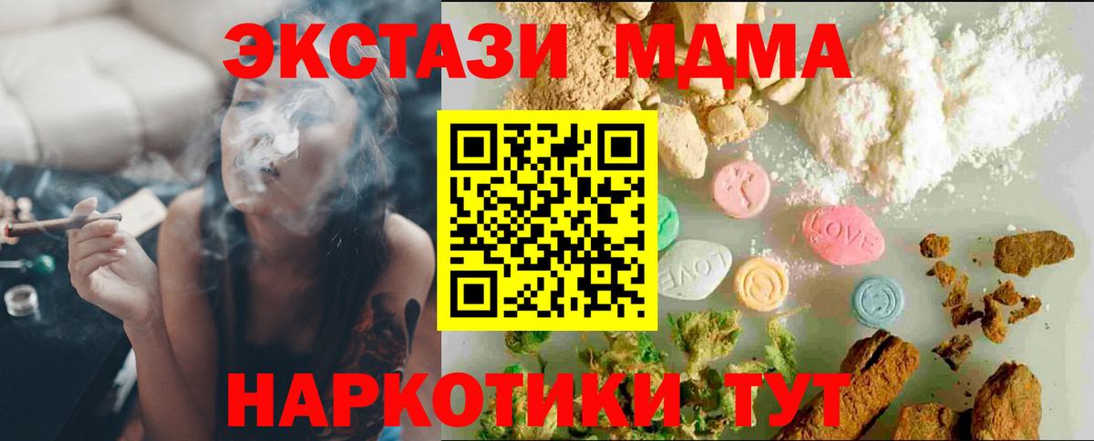 Ecstasy 280мг Мценск