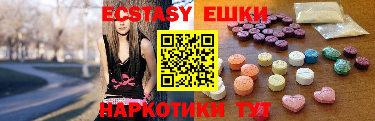 Ecstasy 250 мг  Ecstasy  Мценск  Вход с VPN 
