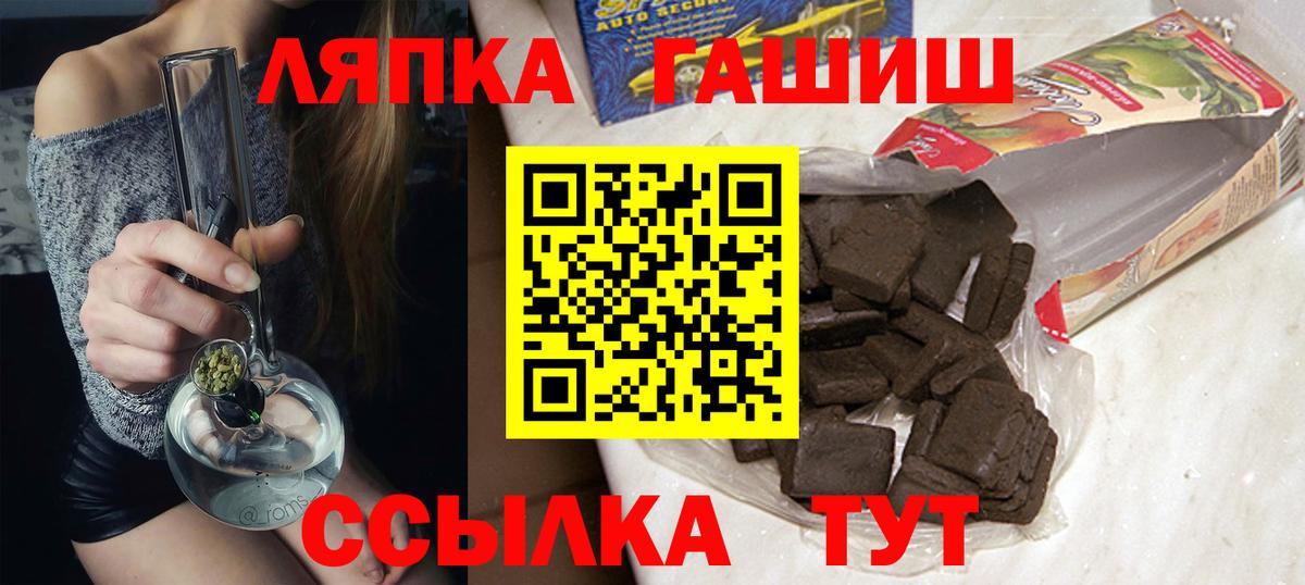 ГАШИШ  ГАШ убойный  Вход с VPN  Мценск 