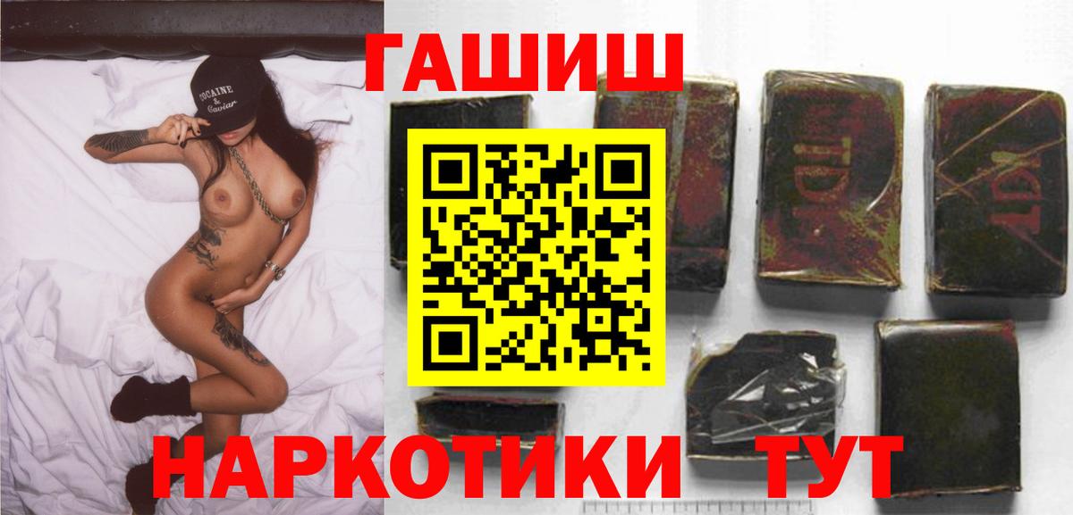 ГАШИШ VHQ Мценск