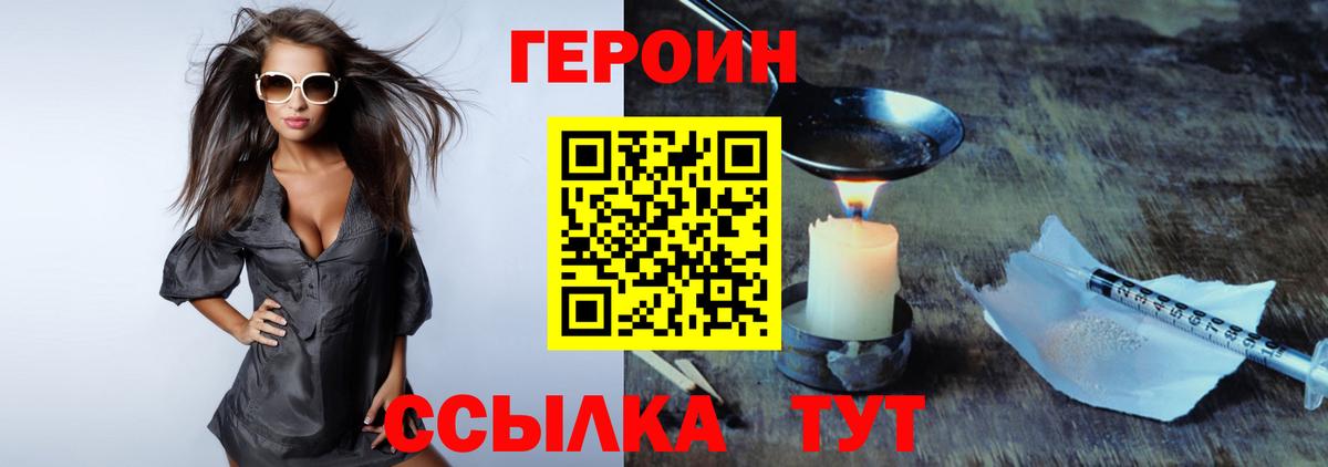 ГЕРОИН  Мценск  ГЕРОИН афганец 
