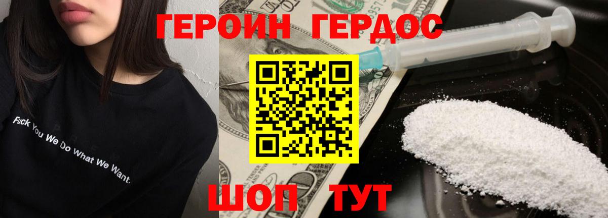 ГЕРОИН Афган Мценск