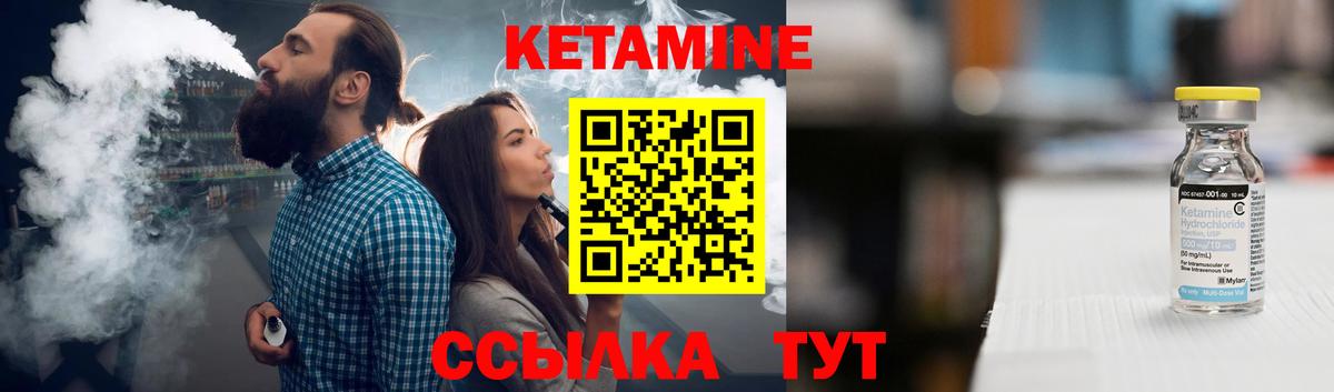 КЕТАМИН ketamine  КЕТАМИН ketamine  Мценск 