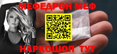мефедрон Гай