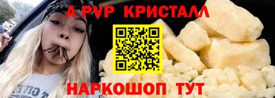 альфа пвп VHQ Гагарин