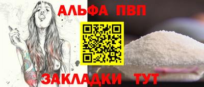 альфа пвп VHQ Гагарин