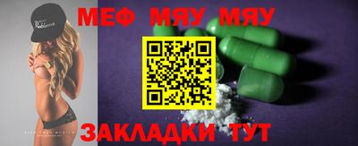 мефедрон Гай