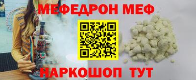 мефедрон Гай