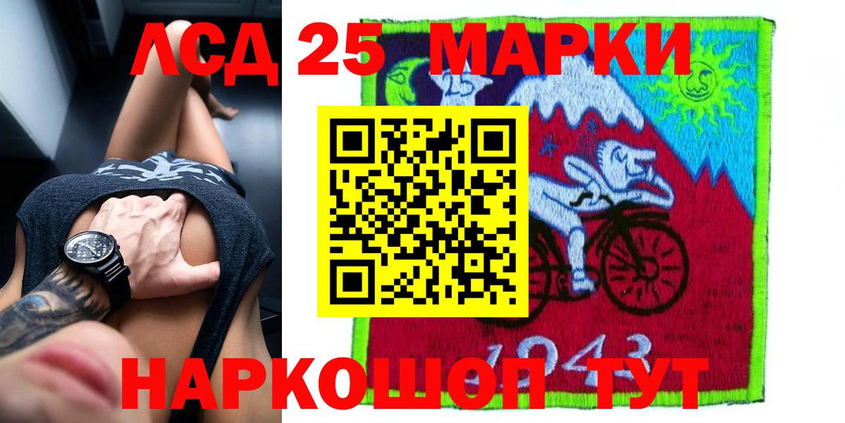 LSD-25 экстази кислота  Вход с VPN  Мценск 