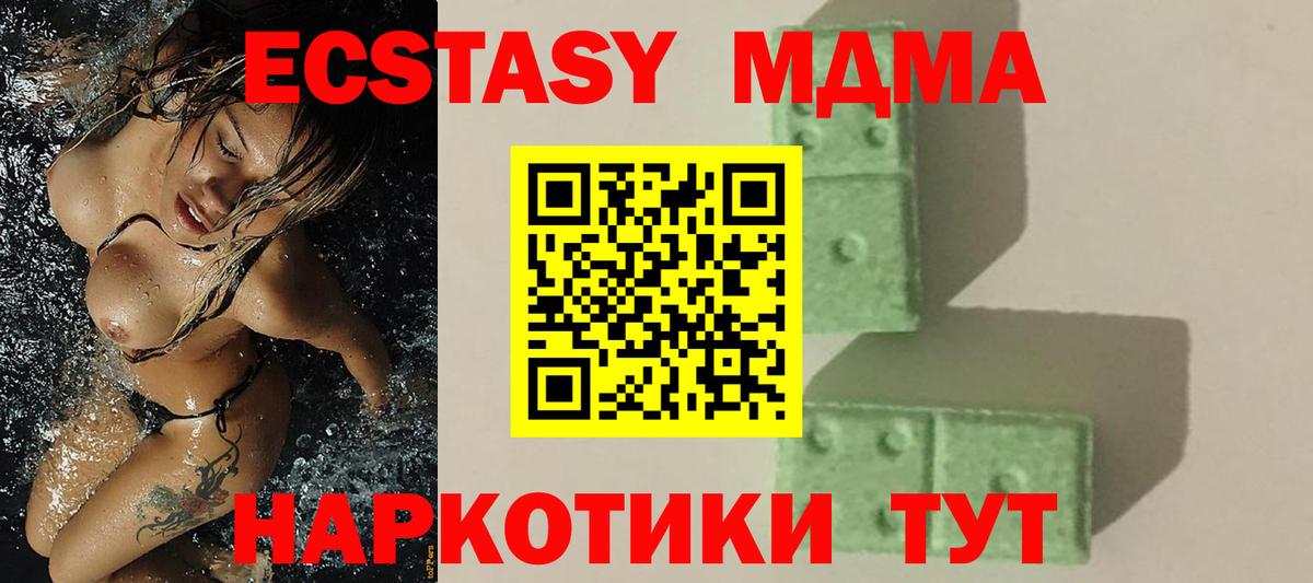 МДМА Molly  MDMA  Мценск  MDMA кристаллы 