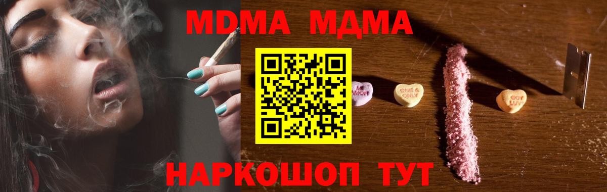 Мценск  МДМА crystal  MDMA crystal  Вход с VPN 