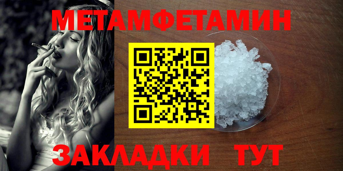 Метамфетамин кристалл Мценск