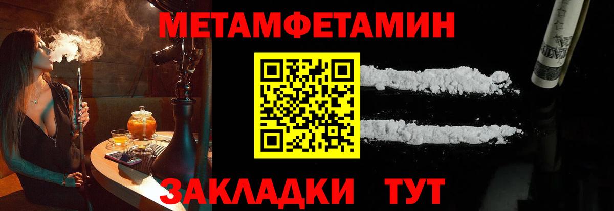 Мценск  Метамфетамин витя  Вход с VPN 
