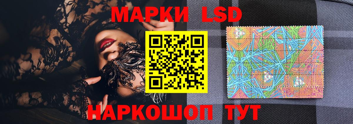 Марки N-bome 1500мкг Мценск