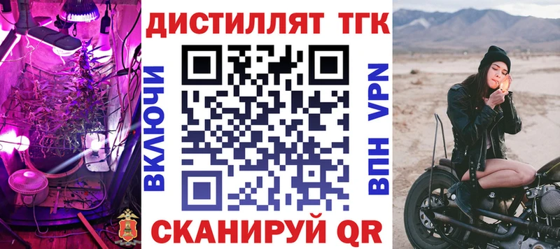 Дистиллят ТГК вейп с тгк  Мценск 