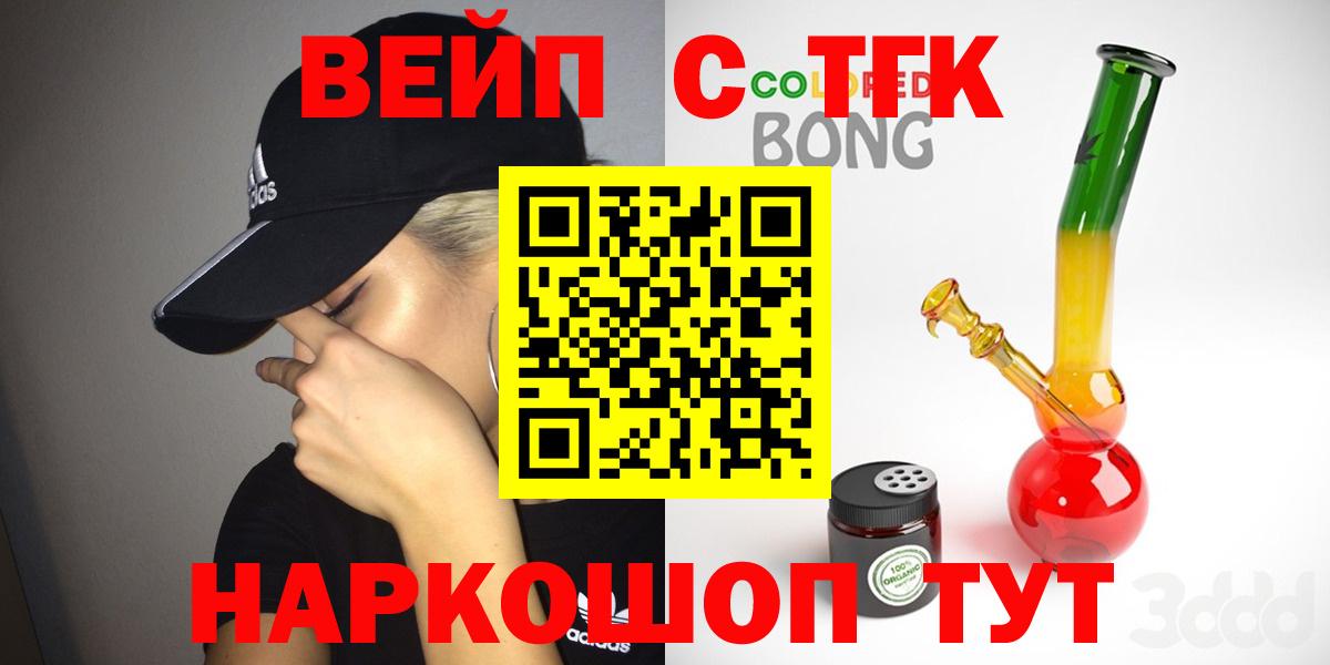 Мценск  Дистиллят ТГК THC oil  ТГК концентрат  цена   Вход с VPN 