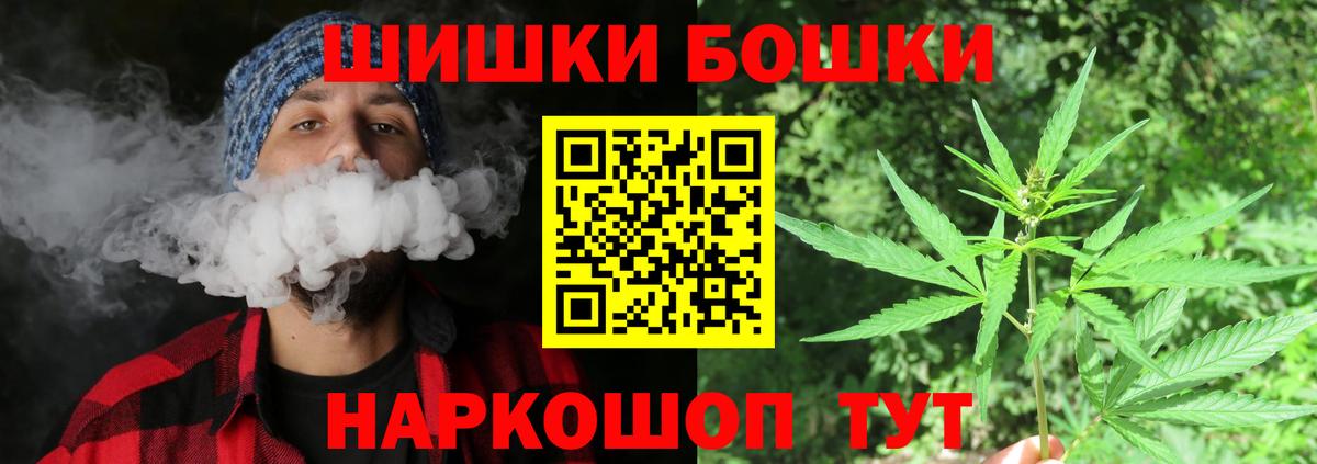 Бошки Шишки гибрид  Бошки марихуана White Widow  Мценск  Бошки Шишки индика  Шишки марихуана Amnesia 